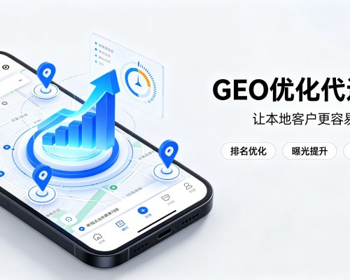 甘州GEO优化