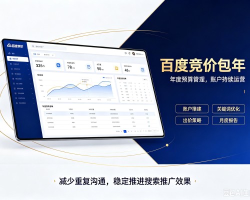甘州百度竞价包年