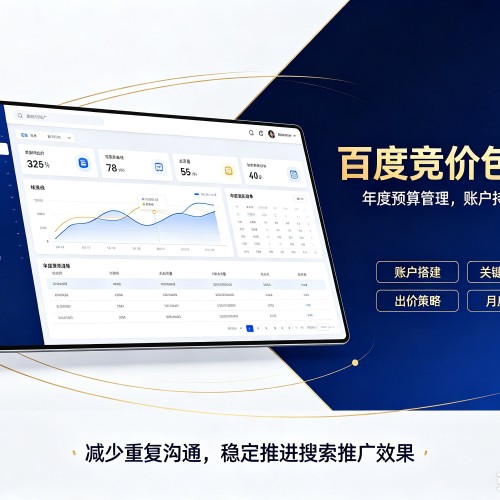 甘州百度竞价包年